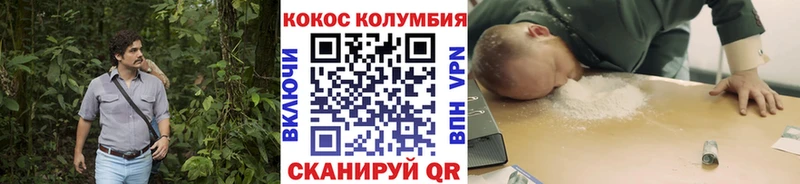 COCAIN Columbia  Купить  Озёры 