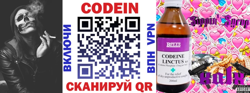 Купить  Озёры  Кодеиновый сироп Lean напиток Lean (лин) 
