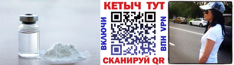 КЕТАМИН VHQ  Купить  Озёры 